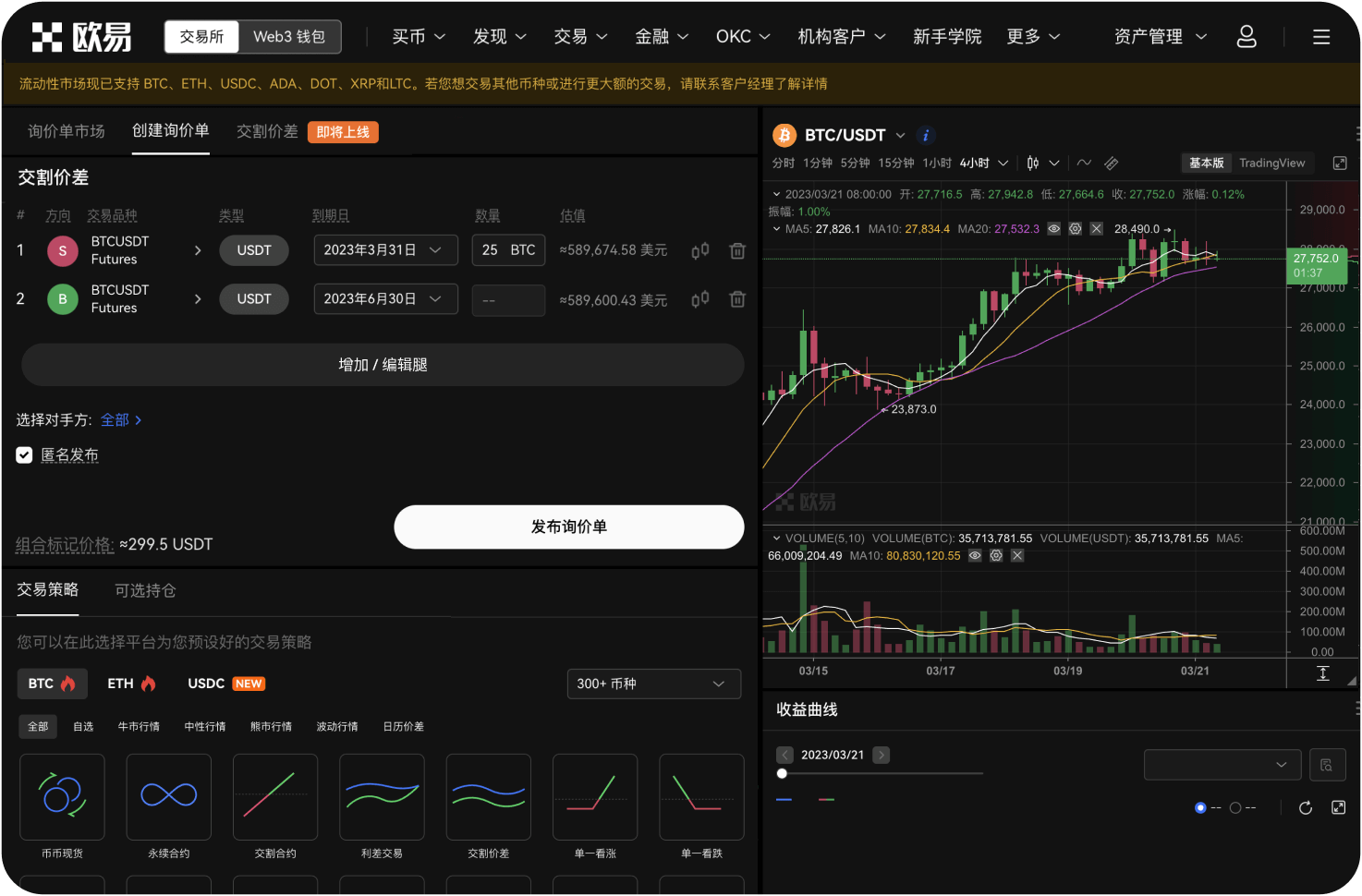 ZT交易所的推荐码有什么用